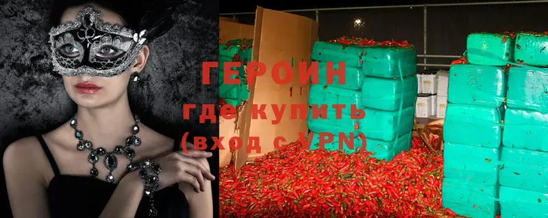 ГЕРОИН Heroin  Каргополь 