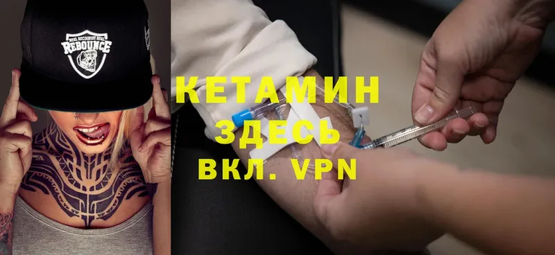 Кетамин VHQ  Каргополь 