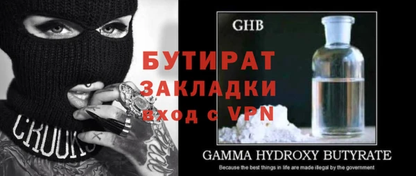 стафф Наволоки